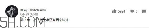 我家還有兩斤大蒜什么意思？我家還有兩斤大蒜內(nèi)涵