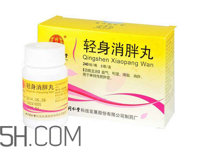 輕身消胖丸減肥效果好不好_飯前吃還是飯后吃？