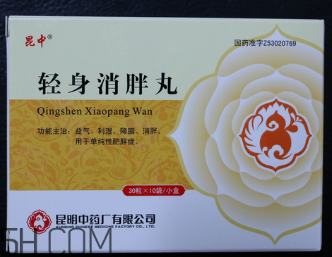 輕身消胖丸減肥效果好不好_飯前吃還是飯后吃？