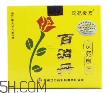 百消丹能治子宮肌瘤嗎？百消丹能治便秘嗎？
