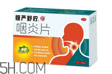 慢嚴舒檸哺乳期能吃嗎？慢嚴舒檸飯前吃還是飯后？