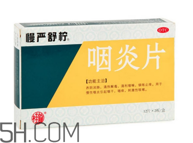慢嚴舒檸哺乳期能吃嗎？慢嚴舒檸飯前吃還是飯后？