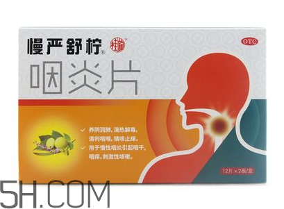 慢嚴(yán)舒檸能治扁桃體炎嗎？慢嚴(yán)舒檸能和阿莫西林一起吃嗎？