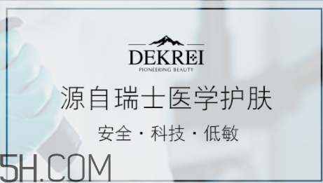 迪凱瑞是什么牌子？迪凱瑞這個(gè)牌子怎么樣？