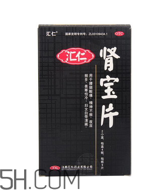 匯仁腎寶片多少錢一盒？匯仁腎寶片說明書