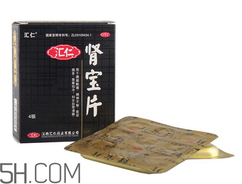 匯仁腎寶片效果怎么樣？匯仁腎寶片有副作用嗎？