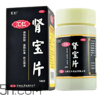 匯仁腎寶片是飯前吃還是飯后吃_治療腎陰虛還是腎陽虛？