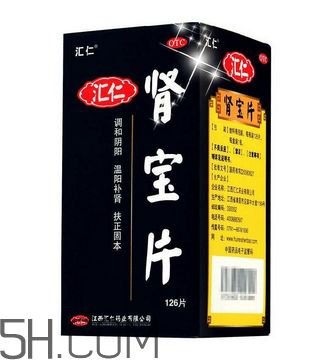 匯仁腎寶片是壯陽藥嗎？匯仁腎寶片是藥還是保健品？
