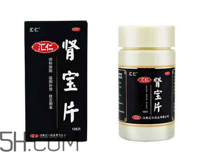 匯仁腎寶片是壯陽藥嗎？匯仁腎寶片是藥還是保健品？