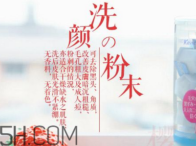怎么辨別嘉娜寶洗顏粉真假？suisai潔面粉使用方法