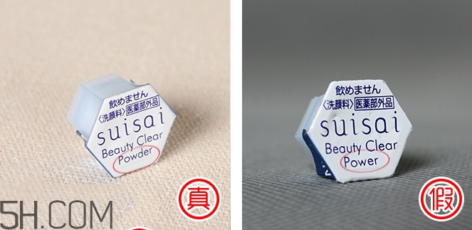 怎么辨別嘉娜寶洗顏粉真假？suisai潔面粉使用方法