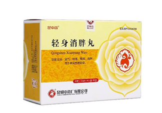 輕身消胖丸減肥效果好不好_飯前吃還是飯后吃？