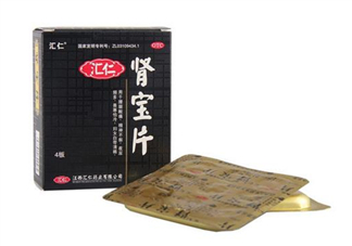 匯仁腎寶片是飯前吃還是飯后吃_治療腎陰虛還是腎陽虛？