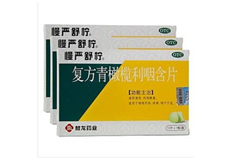 慢嚴(yán)舒檸有什么副作用？慢嚴(yán)舒檸有效果嗎？