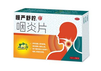 慢嚴(yán)舒檸哺乳期能吃嗎？慢嚴(yán)舒檸飯前吃還是飯后？