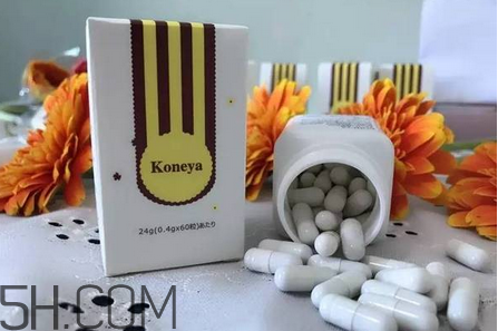 koneya是不是日本的？koneya減肥藥真的假的？