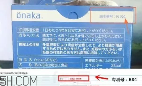 日本的onaka效果好嗎？onaka膳食營(yíng)養(yǎng)素怎么吃？
