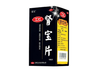 匯仁腎寶片是壯陽藥嗎？匯仁腎寶片是藥還是保健品？