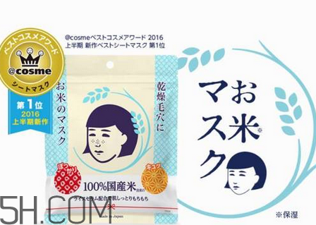 石澤研究所大米面膜含酒精嗎？石澤研究所大米面膜敷多久？