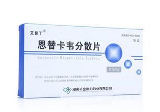恩替卡韋是醫(yī)保藥嗎？恩替卡韋是抗生素嗎？