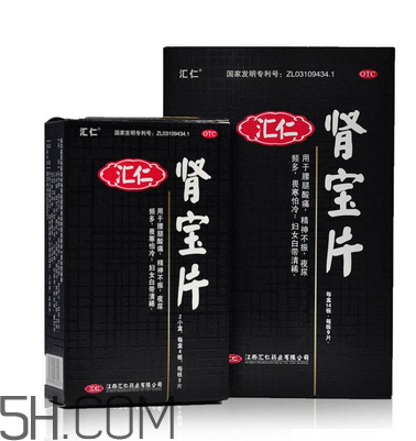 匯仁腎寶片有用嗎？匯仁腎寶片有依賴性嗎？