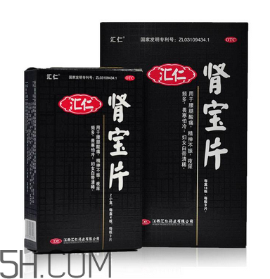 匯仁腎寶片有假的嗎？匯仁腎寶片有盒裝的嗎？