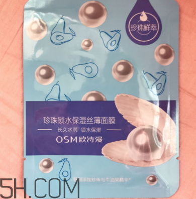 歐詩漫珍珠面膜貼多長時(shí)間為好？歐詩漫珍珠面膜正確用法