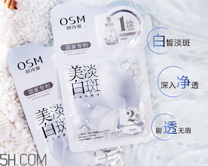 歐詩漫面膜有幾種？歐詩漫面膜哪款最好用？