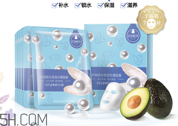 歐詩漫面膜有幾種？歐詩漫面膜哪款最好用？