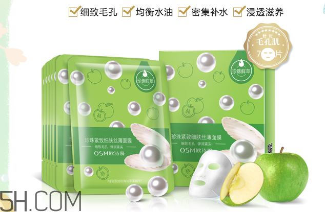 歐詩漫面膜有幾種？歐詩漫面膜哪款最好用？