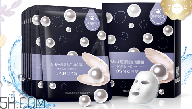 歐詩漫面膜有幾種？歐詩漫面膜哪款最好用？