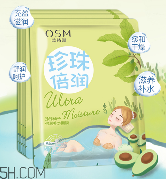 歐詩漫面膜有幾種？歐詩漫面膜哪款最好用？