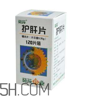 葵花護(hù)肝片飯前吃還是飯后吃？葵花護(hù)肝片副作用
