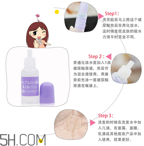 玻尿酸怎么抹臉護膚效果好？太陽社玻尿酸原液好用嗎？