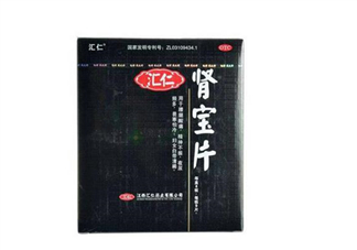 匯仁腎寶片能喝酒嗎？匯仁腎寶片能隨便吃嗎？