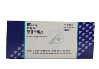 恩替卡韋分散片價格 恩替卡韋多少錢一盒？