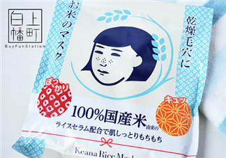 石澤研究所大米面膜含酒精嗎？石澤研究所大米面膜敷多久？