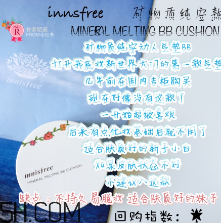 悅詩風(fēng)吟氣墊bb怎么樣？悅詩風(fēng)吟氣墊好用嗎？