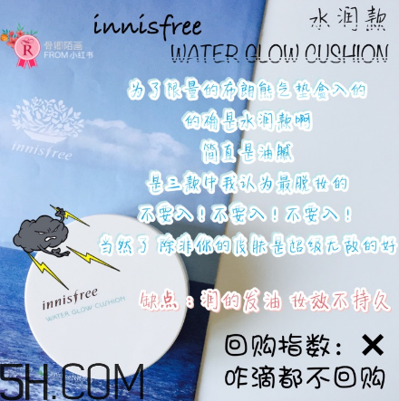 悅詩風(fēng)吟氣墊bb怎么樣？悅詩風(fēng)吟氣墊好用嗎？