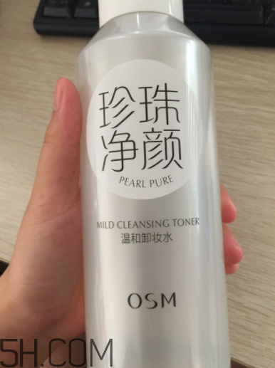 歐詩漫卸妝水辣眼睛嗎？歐詩漫卸妝水評測