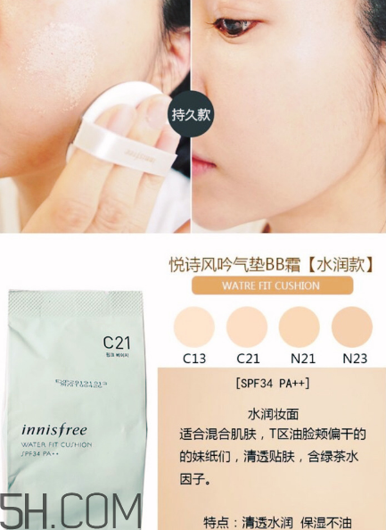 悅詩風(fēng)吟氣墊怎么替換？悅詩風(fēng)吟氣墊bb色號
