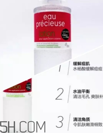 含有水楊酸的護膚品有哪些？水楊酸護膚品推薦