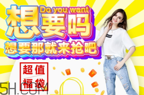 植村秀2018新年福袋多少錢？有什么？