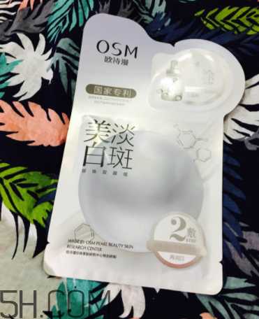 歐詩漫祛斑面膜有效嗎？歐詩漫祛斑面膜評測