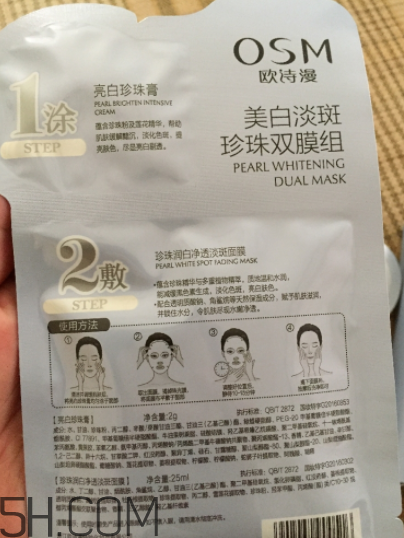 歐詩漫祛斑面膜有效嗎？歐詩漫祛斑面膜評測