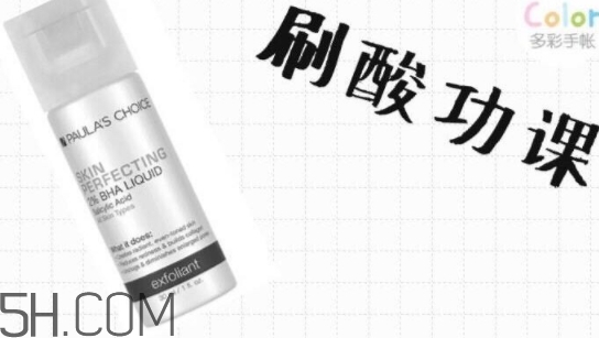 水楊酸會(huì)爆痘嗎？水楊酸爆痘怎么辦？