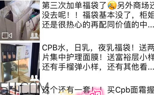 2018CPB福袋多少錢(qián)_發(fā)售時(shí)間及福袋內(nèi)容