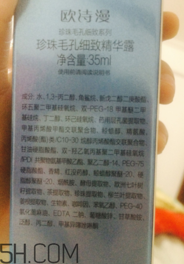 歐詩漫精華露油不油？夏天能用嗎？