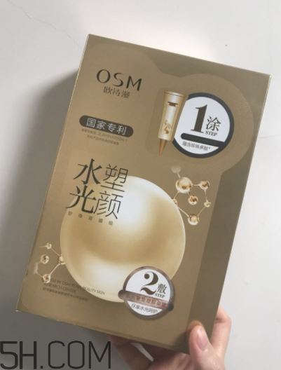 歐詩(shī)漫水光塑顏面膜什么作用？敷完要不要洗？