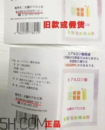 太陽(yáng)社玻尿酸孕婦能用嗎？怎樣辯別真假太陽(yáng)社玻尿酸？